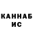 Кетамин VHQ Olga Hilal