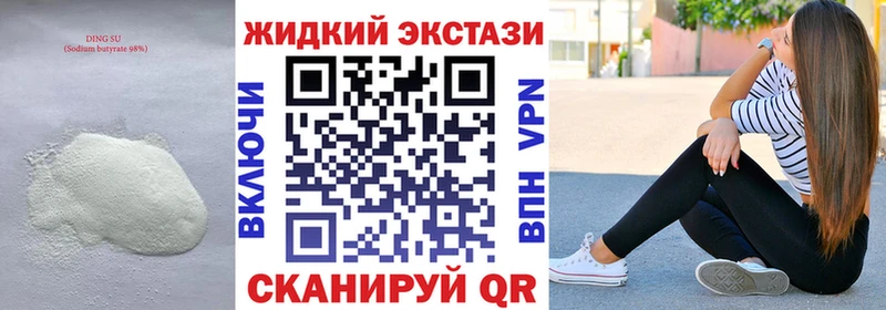 БУТИРАТ вода Мегион