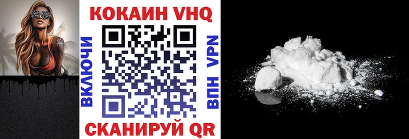 COCAIN VHQ Мегион