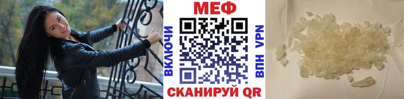 Мефедрон мяу мяу купить закладку Мегион