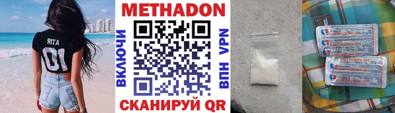 Метадон methadone где можно купить Мегион